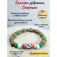 Браслет ОптимаБизнес, рудракша, вулканическая лава, размер one size, оранжевый