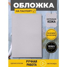 Обложка для паспорта Moon Land, лаванда