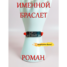 Браслет-нить ОптимаБизнес, 1 шт., красный