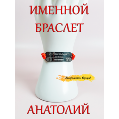 Браслет-нить ОптимаБизнес, 1 шт., красный