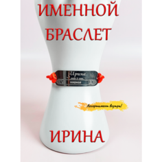 Браслет-нить ОптимаБизнес, 1 шт., красный