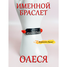 Браслет-нить ОптимаБизнес, 1 шт., красный