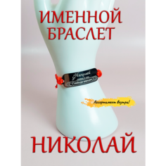 Браслет-нить ОптимаБизнес, 1 шт., красный