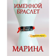 Браслет-нить ОптимаБизнес, 1 шт., красный