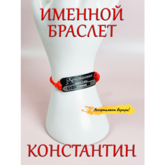 Браслет-нить ОптимаБизнес, 1 шт., красный