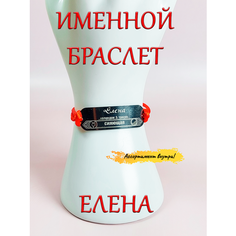 Браслет-нить ОптимаБизнес, 1 шт., красный