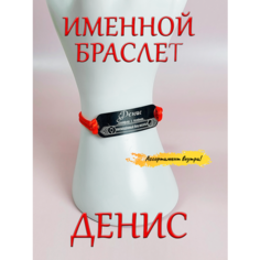 Браслет-нить ОптимаБизнес, 1 шт., красный