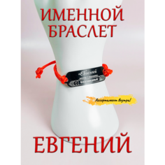 Браслет-нить ОптимаБизнес, 1 шт., красный