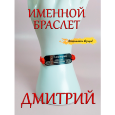 Браслет-нить ОптимаБизнес, 1 шт., красный