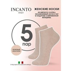 Носки Incanto, комплект, 5 пар, размер 39-40(3), бежевый