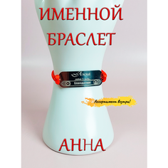 Браслет-нить ОптимаБизнес, 1 шт., красный
