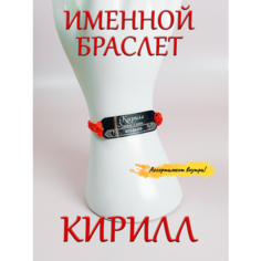 Браслет-нить ОптимаБизнес, 1 шт., красный