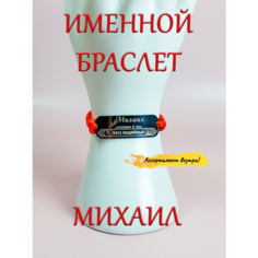 Браслет-нить ОптимаБизнес, 1 шт., красный
