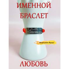 Браслет-нить ОптимаБизнес, 1 шт., красный