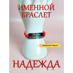 Браслет-нить ОптимаБизнес, 1 шт., красный