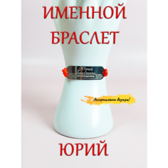 Браслет-нить ОптимаБизнес, 1 шт., красный