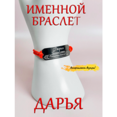 Браслет-нить ОптимаБизнес, 1 шт., красный