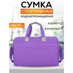 Сумка спортивная , 29 л, 30х48х20 см, фиолетовый Без бренда