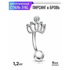 Пирсинг в бровь Spikes, длина стержня 8 мм, серебряный