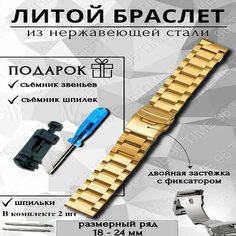 Браслет , диаметр шпильки 1.78 мм, размер 18мм, золотой Time96