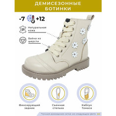 Ботинки Baby Ortho, размер 29, бежевый
