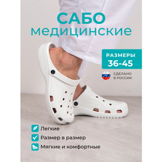 Сабо MAREVO, размер 45, белый