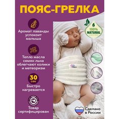 Пояс MamJoy, размер 62, молочный
