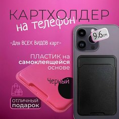 Визитница A-Store, черный