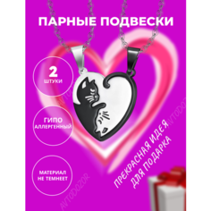 Колье, черный Altroni