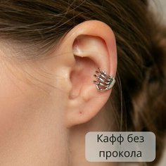 Серьги каффы LERO, размер 10 мм, серебряный