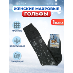 Гольфы VALENS, размер 36-39, серый