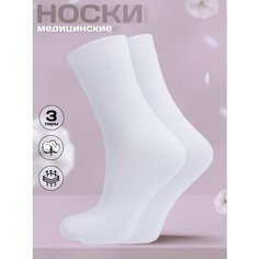 Носки Sandra, комплект, 3 пары, размер 36-40, белый