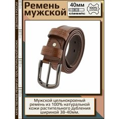 Ремень Aksy Bagno, размер 110, коричневый