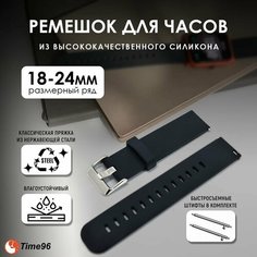 Браслет , фактура гладкая, размер 20мм, black Time96