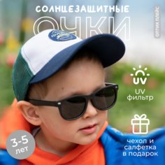 Солнцезащитные очки , черный матовый Optic Place