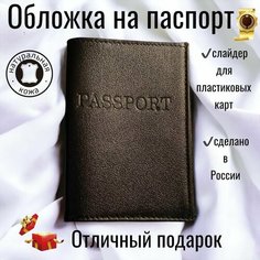 Обложка для паспорта , черный 1 Lion Pride