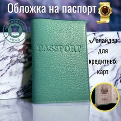 Обложка для паспорта , голубой Lion Pride