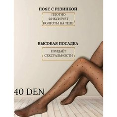 Колготки, 40 den, 2 шт., коричневый Buy Me