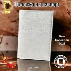 Обложка для паспорта , белый Lion Pride