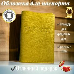 Обложка для паспорта , желтый Lion Pride