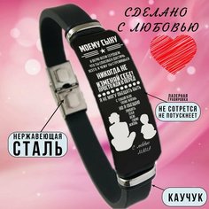 Браслет MIX