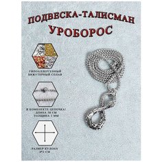 Колье ОптимаБизнес, серебряный