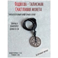 Колье ОптимаБизнес, длина 65 см, серебряный