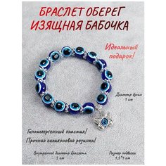 Браслет ОптимаБизнес, 1 шт., размер one size, синий