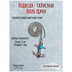 Колье ОптимаБизнес, длина 65 см, серебряный