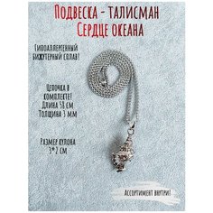 Колье ОптимаБизнес, длина 65 см, серебряный