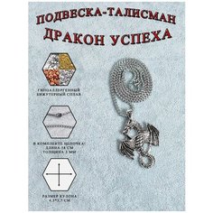 Колье ОптимаБизнес, серебряный