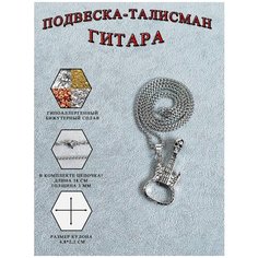 Колье ОптимаБизнес, серебряный