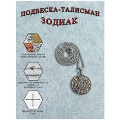 Колье ОптимаБизнес, серебряный