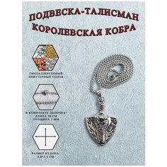 Колье ОптимаБизнес, серебряный